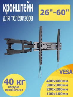 Кронштейн для телевизора на стену 26"- 60" BEISHI 188870761 купить за 1 998 ₽ в интернет-магазине Wildberries