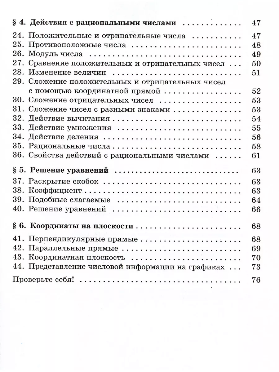 Математика 6 класс Рабочая тетрадь к учебнику Виленкина Просвещение  188870830 купить за 349 ₽ в интернет-магазине Wildberries