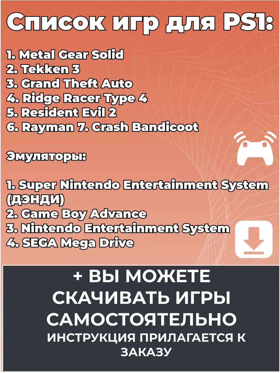 Игровая приставка PSP 3008 Черная + 150 Игр Sony 188871234 купить в  интернет-магазине Wildberries