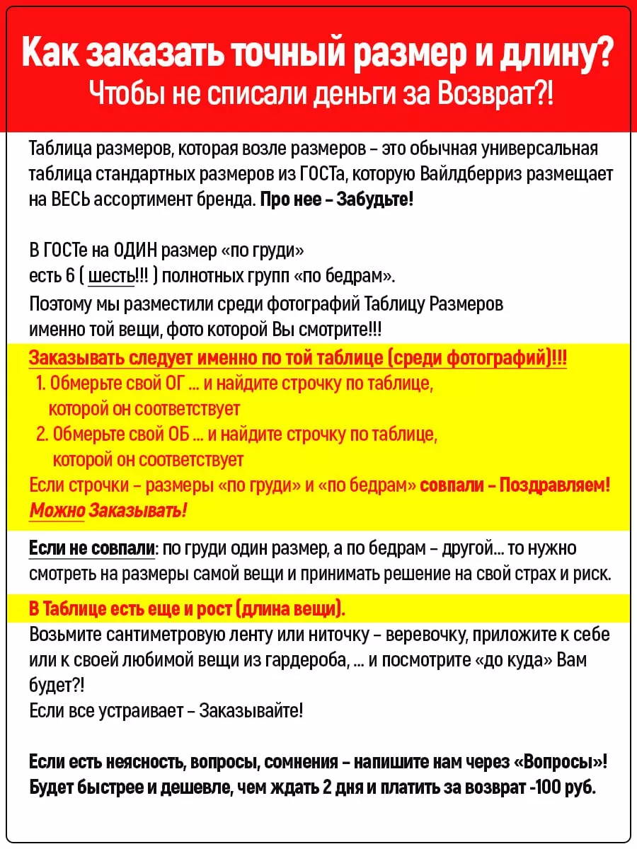 Деловой с юбкой классический костюм Звезда для тебя 188871774 купить за 2  529 ₽ в интернет-магазине Wildberries