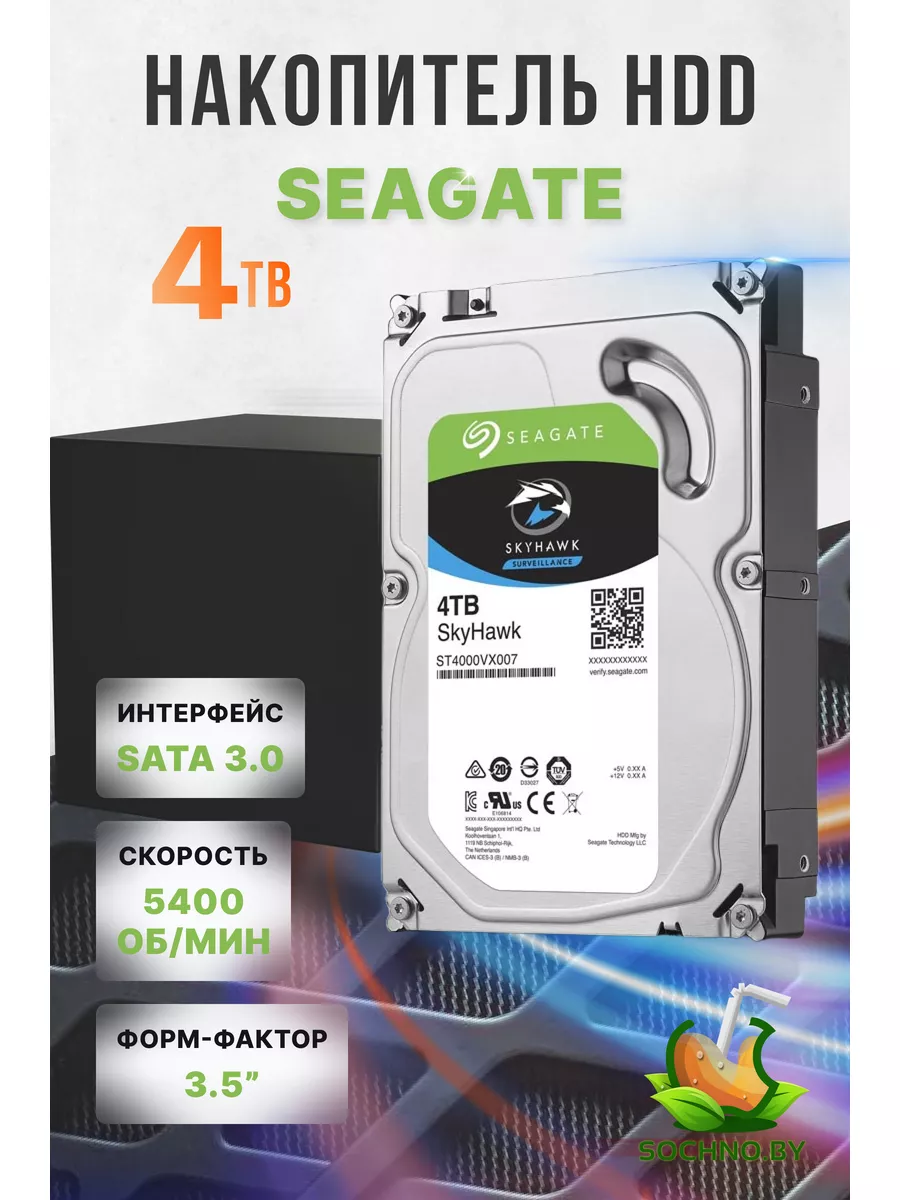 Жесткий диск для пк внутренний HDD 4TB Seagate 188874179 купить за 13 520 ₽  в интернет-магазине Wildberries