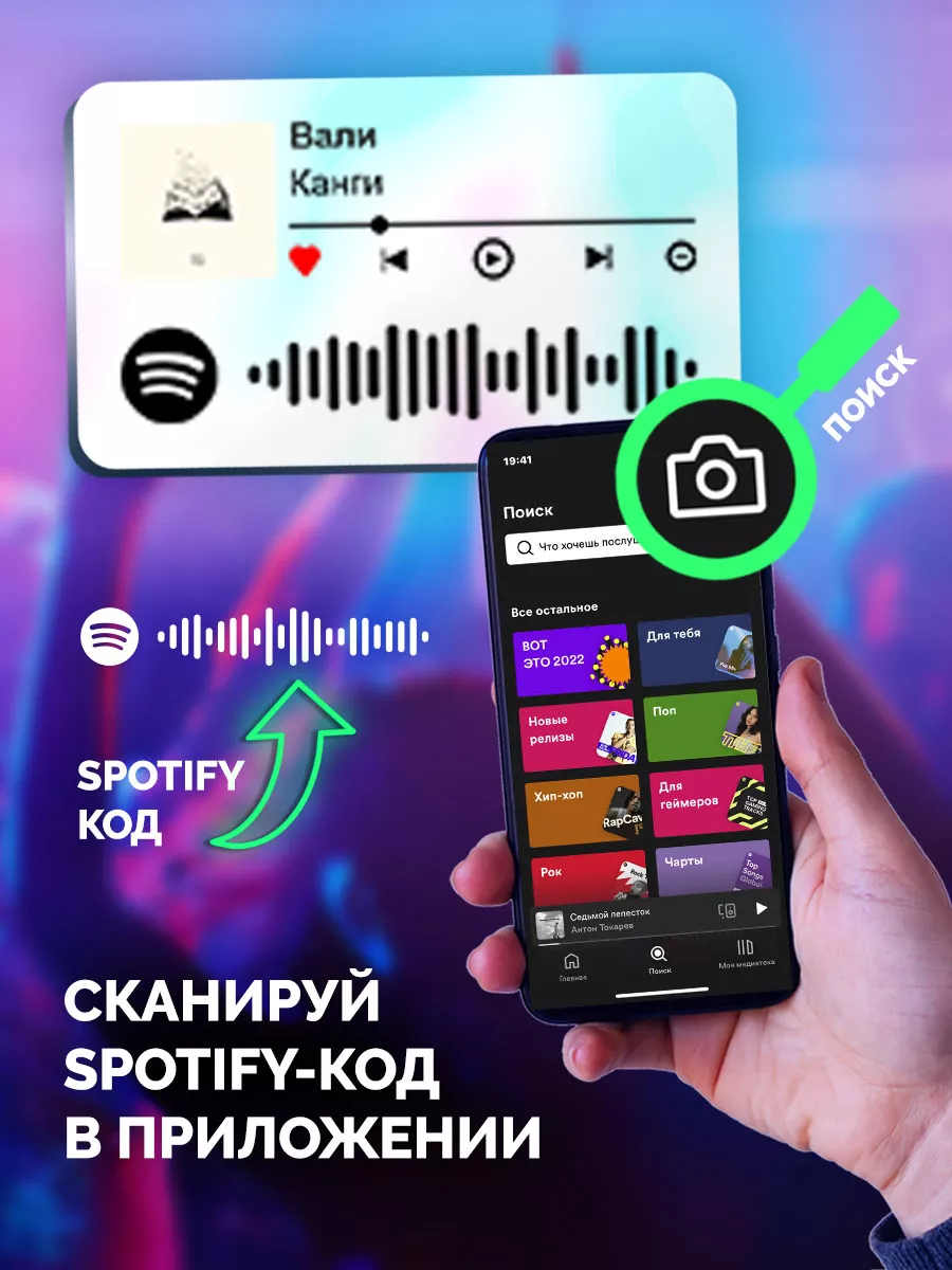 Спотифай Брелок Канги брелок на сумку Канги - Вали Arthata-spotify постер  Спотифай постер 188880756 купить за 273 ₽ в интернет-магазине Wildberries