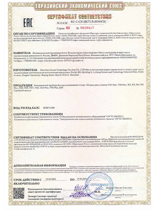 tanix Смарт ТВ приставка Таникс W2 2 16 ГБ андроид с вай-фай, 16 ГБ, фото 2