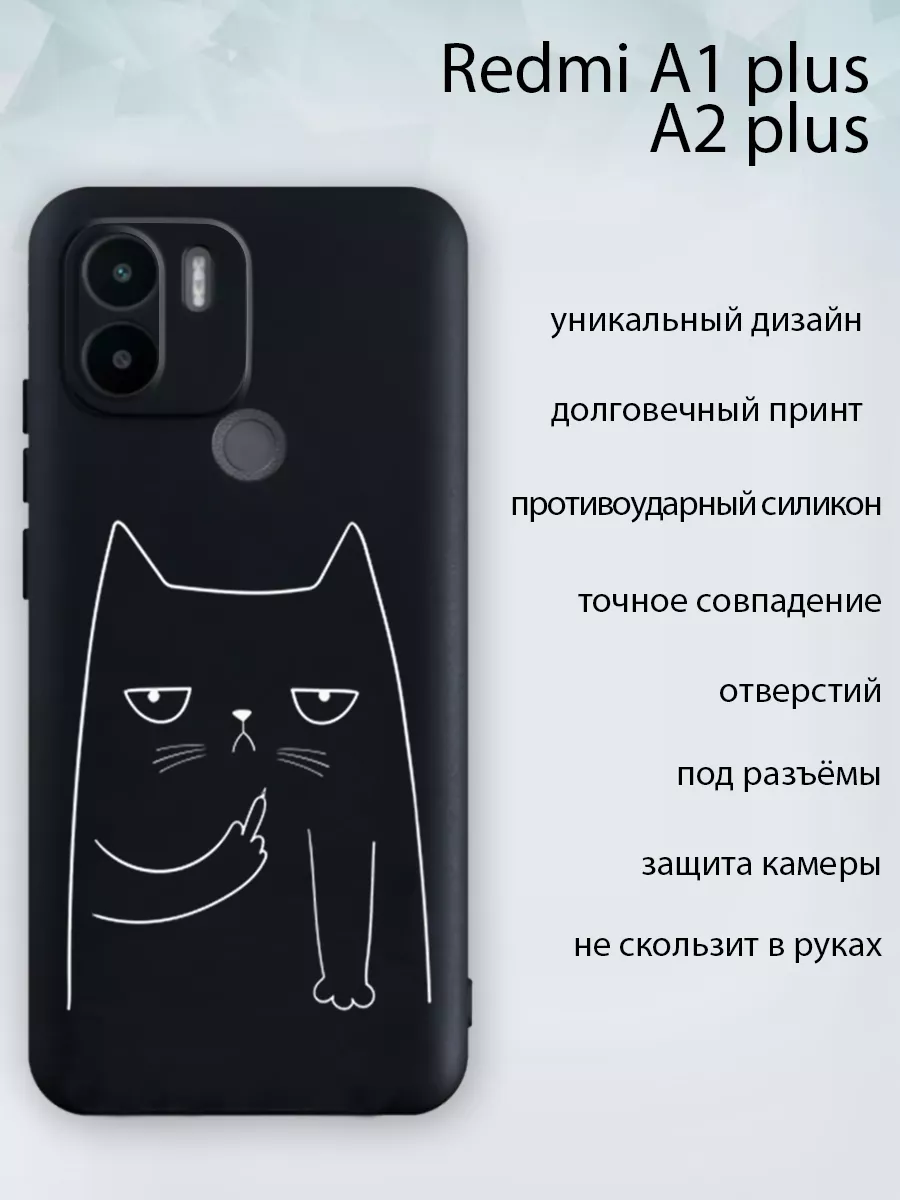 Чехол на Redmi A1 plus с принтом котик Case of Kate 188883987 купить за 408  ? в интернет-магазине Wildberries