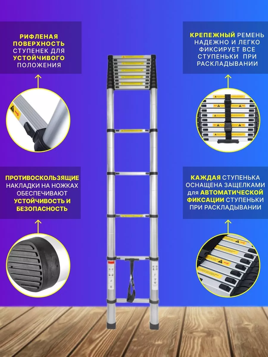 Лестница 5,8 м телескопическая приставная FORSAGE 188884089 купить в  интернет-магазине Wildberries