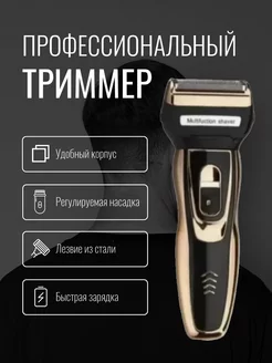 Машинка для стрижки GEEMY GM-6650 Geemy 188884113 купить за 608 ₽ в интернет-магазине Wildberries