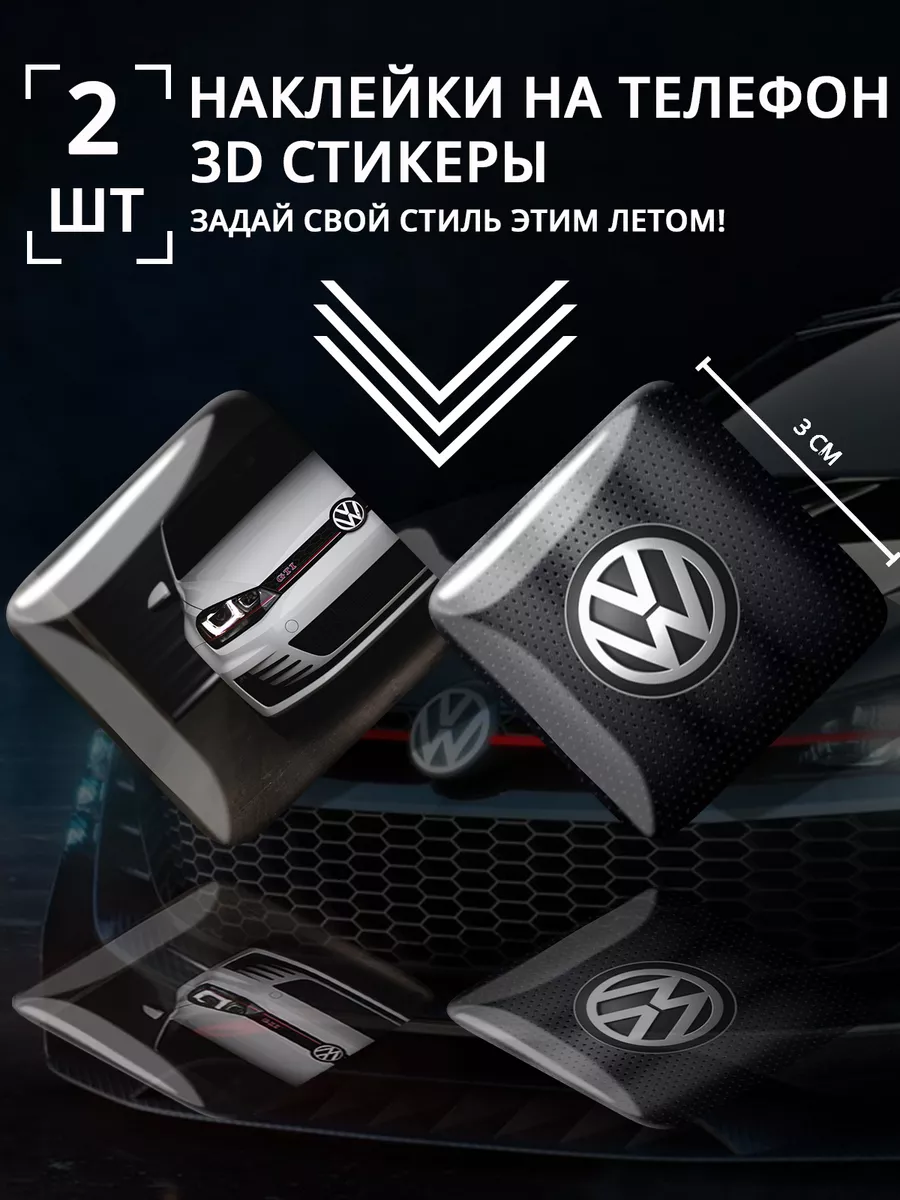 3D стикеры фольксваген поло volkswagen polo Stick Pic 188884860 купить за  164 ₽ в интернет-магазине Wildberries