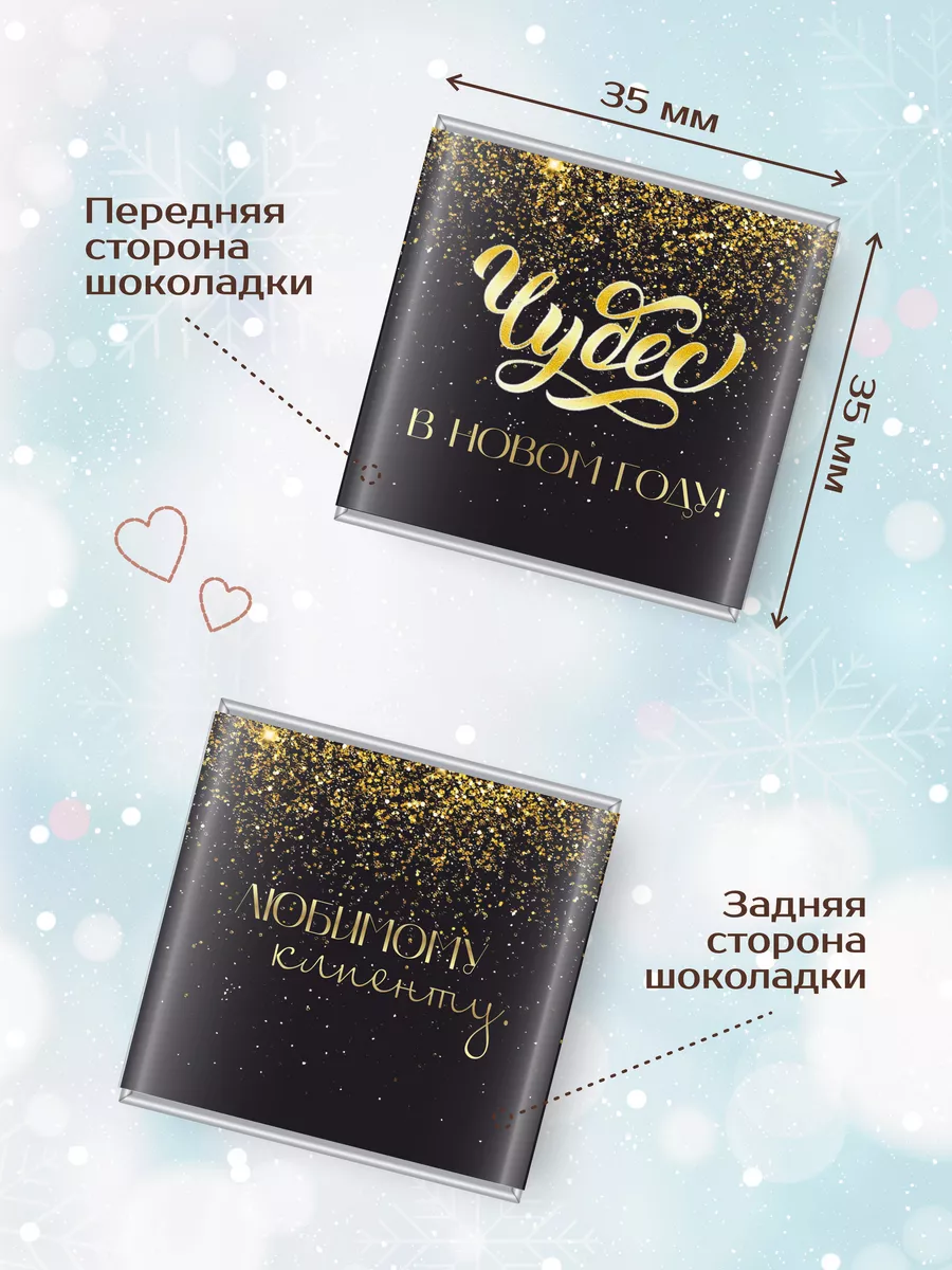Shokoslogo Подарочный шоколад для клиентов с Новым годом и Рождеством!