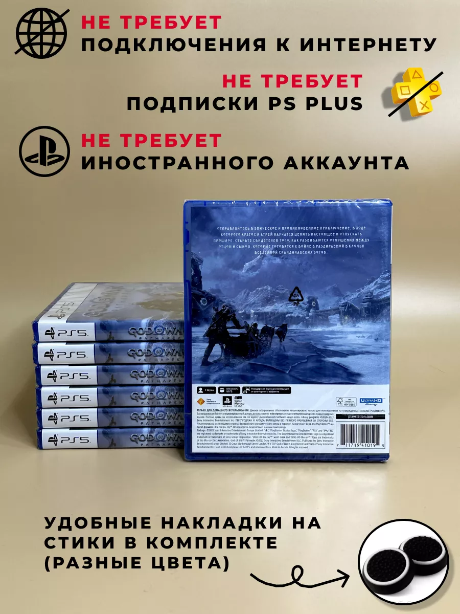 God of war ragnarok PS5 диск, русская озвучка ХДМИ 188885130 купить в  интернет-магазине Wildberries