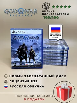 God of war ragnarok PS5 диск, русская озвучка ХДМИ 188885130 купить за 4 510 ₽ в интернет-магазине Wildberries