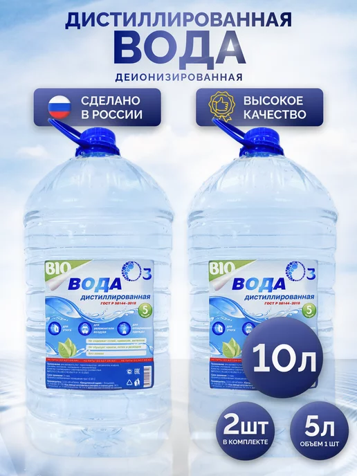 O3bio Дистиллированная вода 10 л