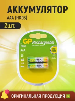 Аккумуляторы ААА мизинчиковые 1.2v 750 mAh R3 GP 188888798 купить за 341 ₽ в интернет-магазине Wildberries