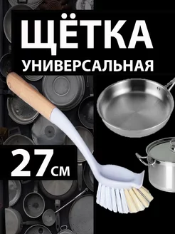 Хозяйственная кухонная щетка с рукояткой для посуды 188892099 купить за 260 ₽ в интернет-магазине Wildberries