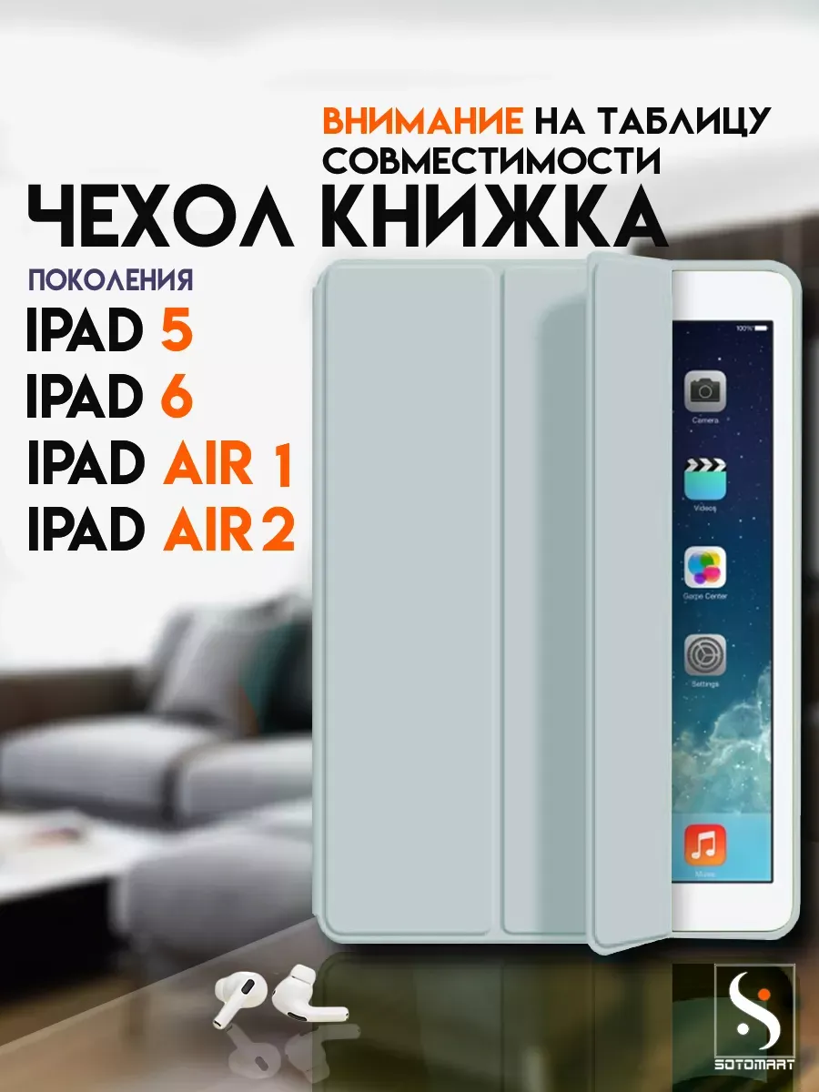 Чехол для ipad air 2 ipad 5 и 6 поколения айпад air 1 2013