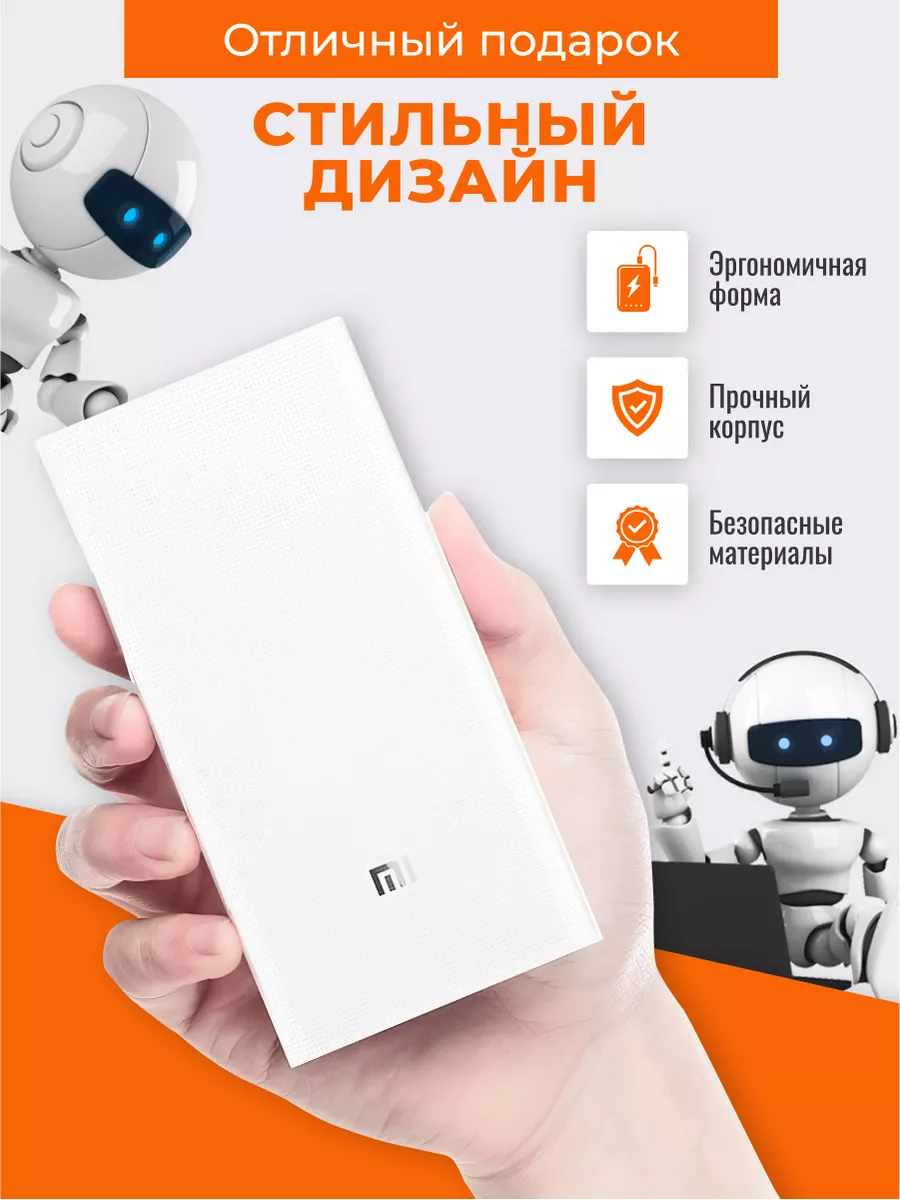 Внешний аккумулятор Power Bank 3 Повербанк 20000 mah Xiaomi 188895064  купить за 1 414 ₽ в интернет-магазине Wildberries