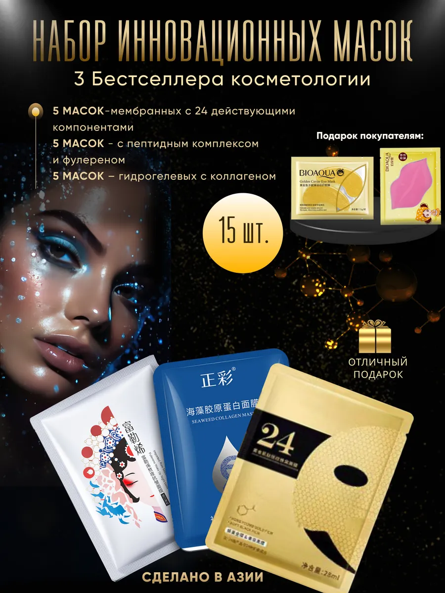 Набор корейских...
