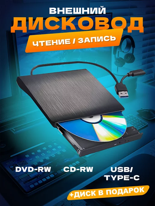 Ваш диск CD или DVD не распознается Windows или другими программами