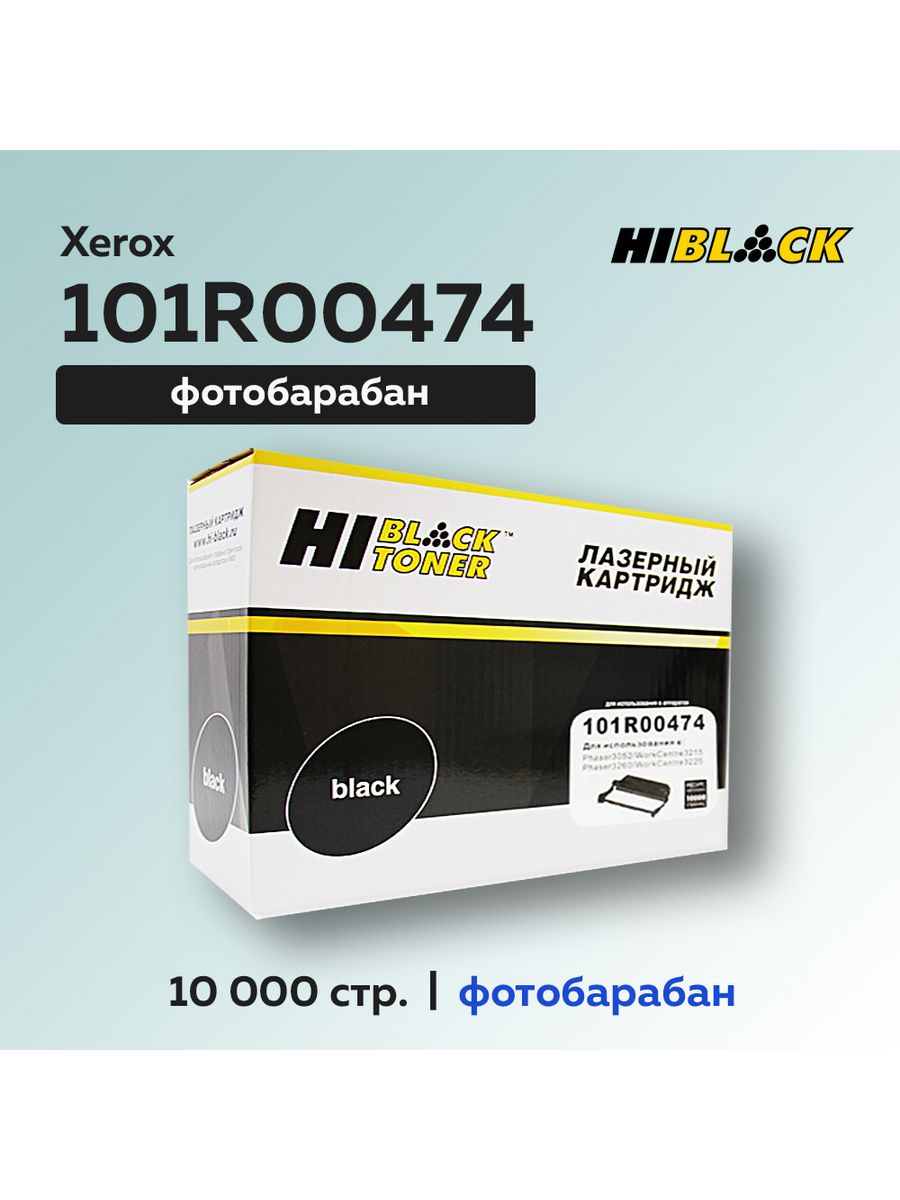 Xerox 3260 картридж.