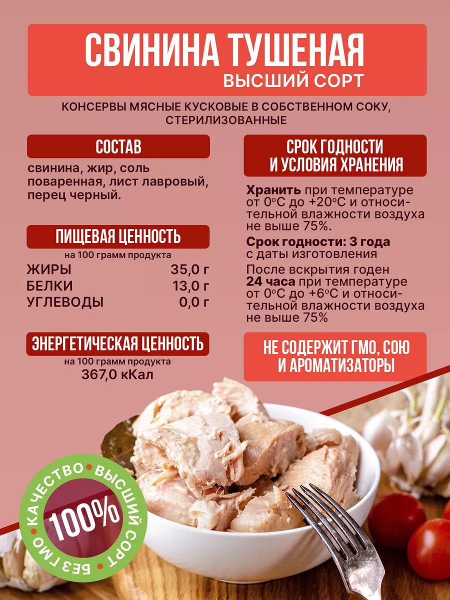 Консервы мясные.Набор из 4 штук 338 грамм Кузбасс Продукт 188900550 купить  за 902 ₽ в интернет-магазине Wildberries