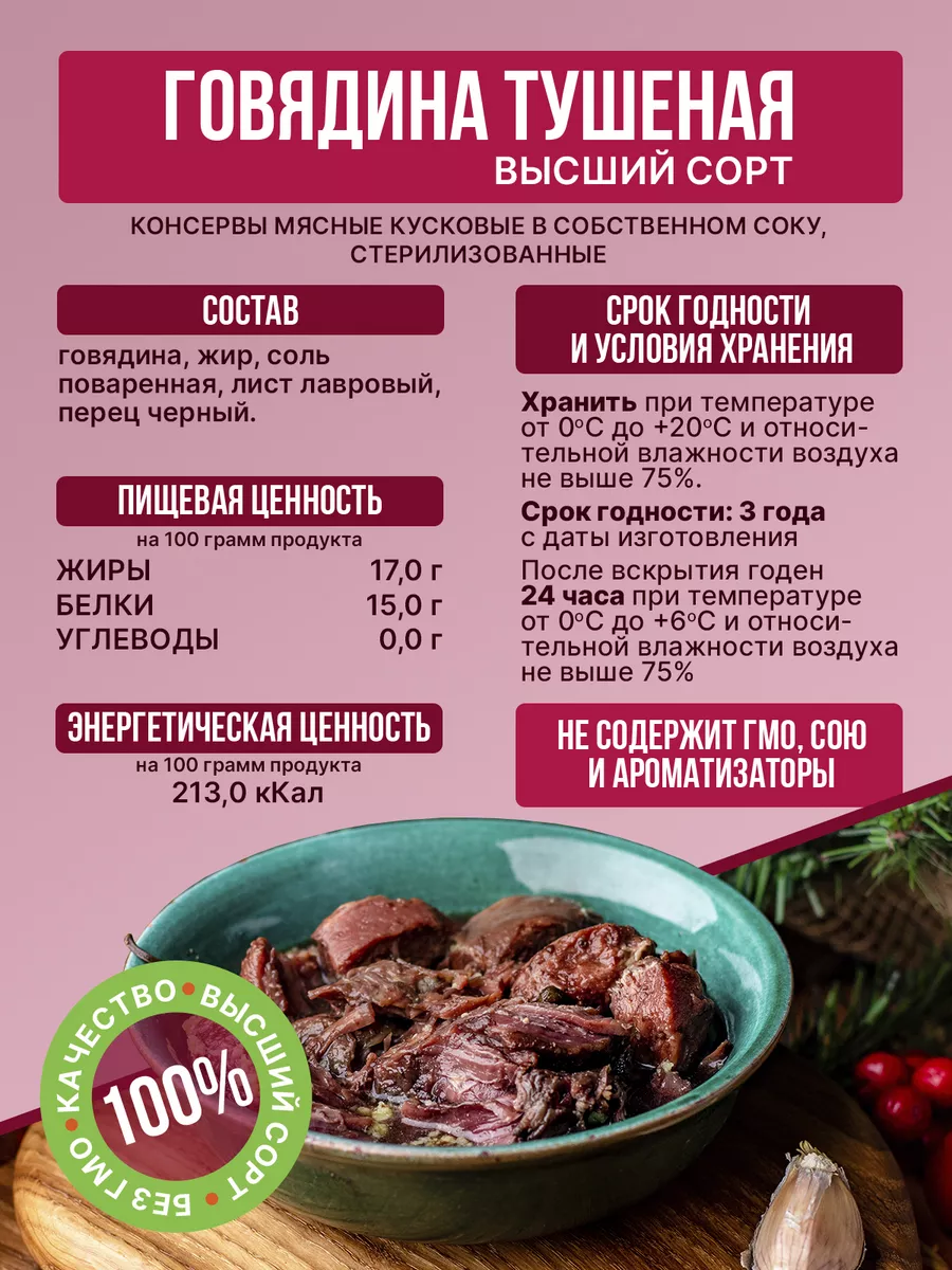 Консервы мясные.Набор из 4 штук 338 грамм Кузбасс Продукт 188900550 купить  за 921 ₽ в интернет-магазине Wildberries