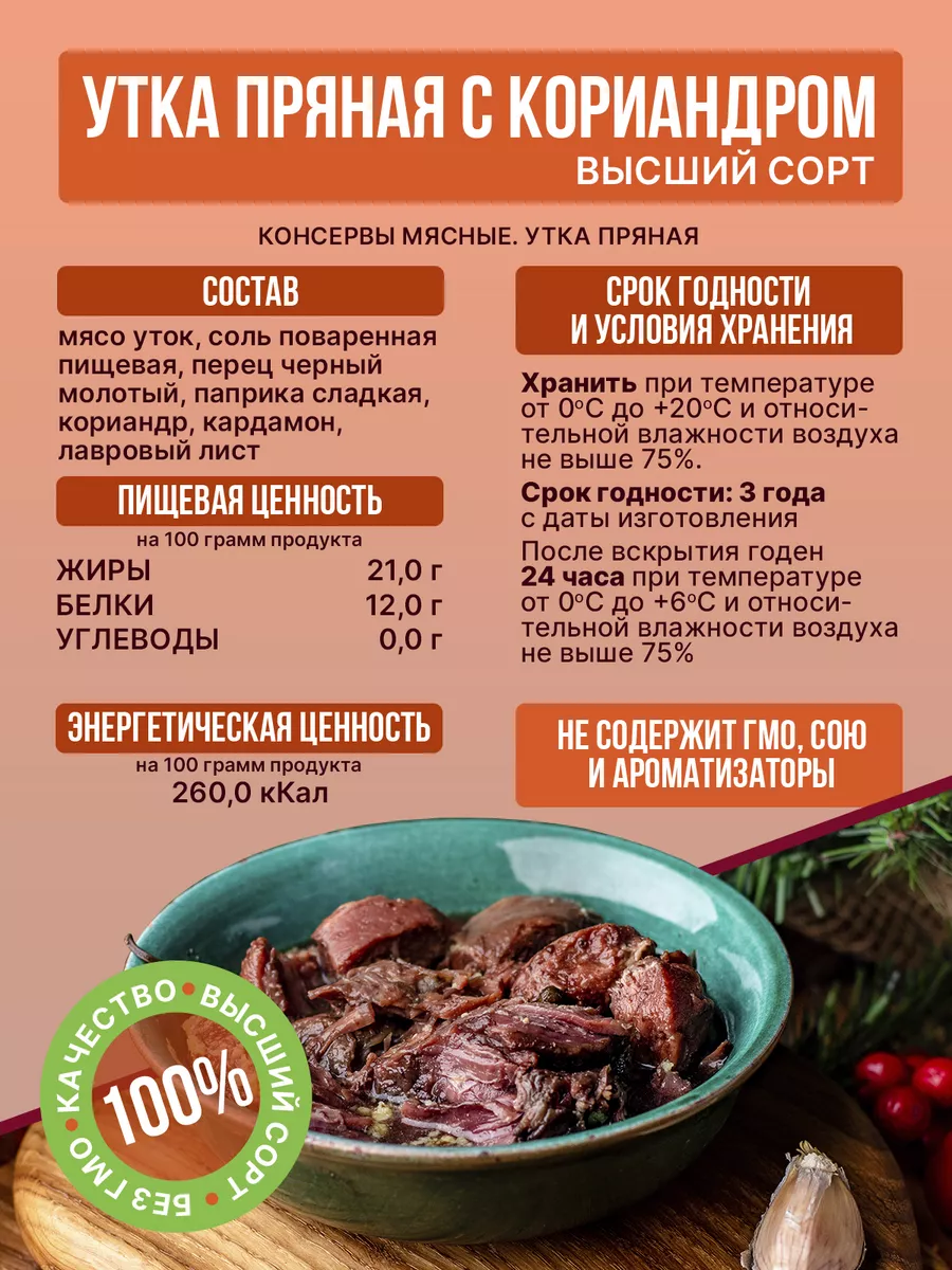 Консервы мясные.Набор из 4 штук 338 грамм Кузбасс Продукт 188900550 купить  за 921 ₽ в интернет-магазине Wildberries