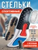 Стельки для мужской, женской обуви и спортивных кроссовок Lux-T-Light-Pro 188902847 купить за 163 ₽ в интернет‑магазине Wildberries