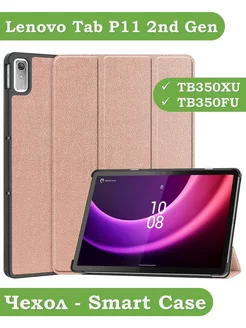 Чехол на Lenovo Tab P11 2nd Gen TB350XU, TB350FU Bikanto 188905394 купить за 611 ₽ в интернет-магазине Wildberries