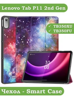 Чехол на Lenovo Tab P11 2nd Gen TB350XU, TB350FU Bikanto 188906671 купить за 657 ₽ в интернет-магазине Wildberries