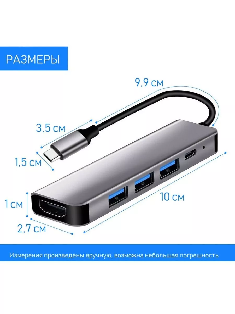 Цифровой конвертер USB to HDMI для Подключения смартфона к телевизору