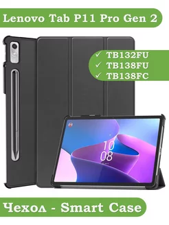 Чехол на Lenovo Tab P11 Pro Gen 2, TB132FU, TB138FC, TB138FU Bikanto 188907836 купить за 611 ₽ в интернет-магазине Wildberries