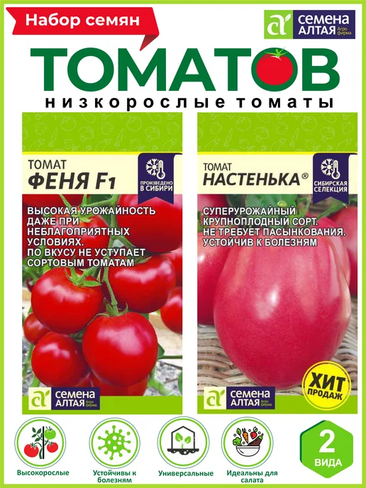 Семена Алтая: купить товары бренда в интернет-магазине Wildberries