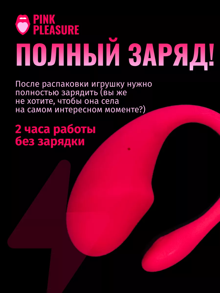 Мини виброяйцо для клитора дистанционное 18+ PinkPleasure 188909230 купить  за 608 ₽ в интернет-магазине Wildberries