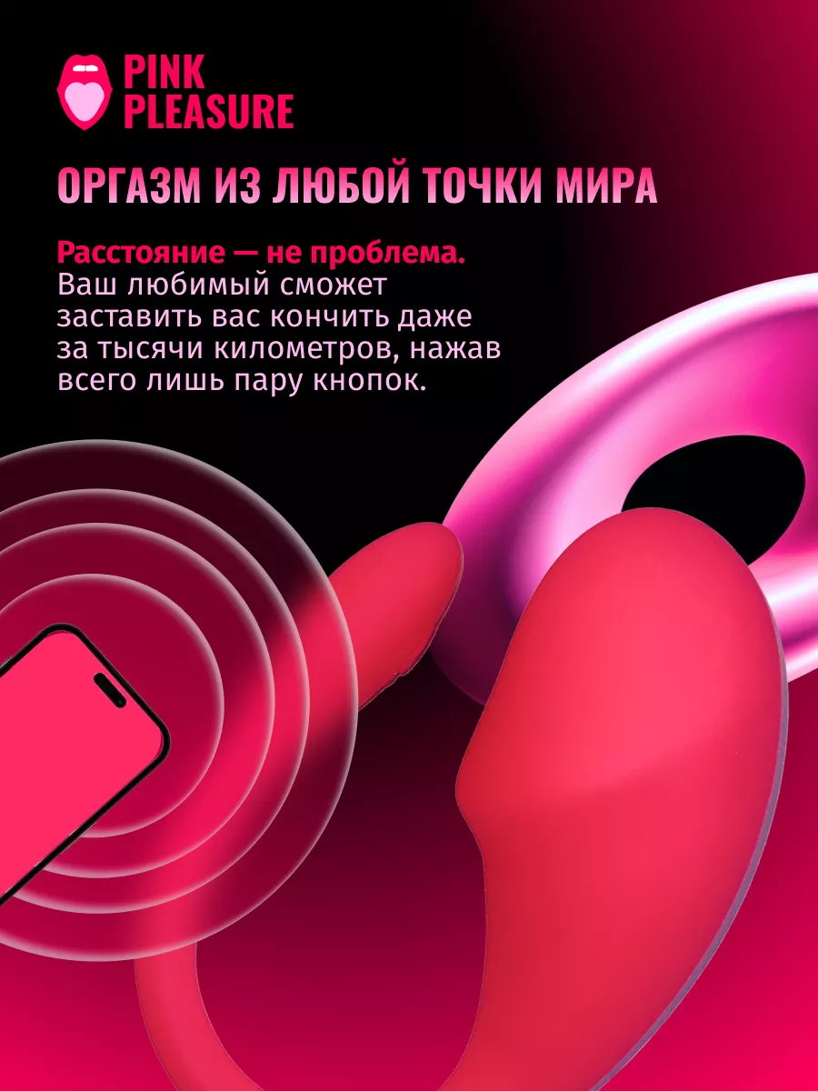 Мини виброяйцо для клитора дистанционное 18+ PinkPleasure 188909230 купить  за 1 004 ₽ в интернет-магазине Wildberries