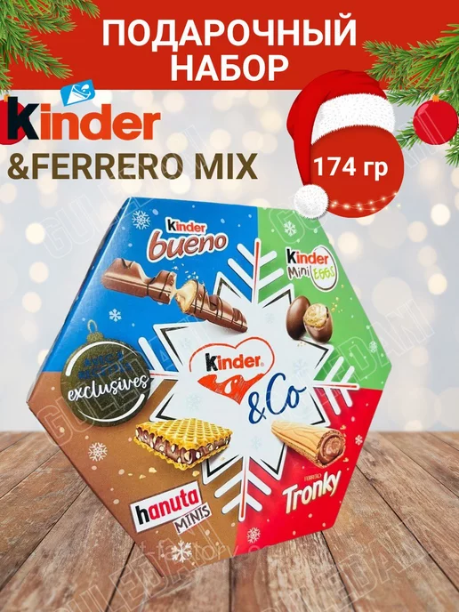 Подарок Kinder Мини Микс 34 г купить по цене 171.9 ₽ в интернет