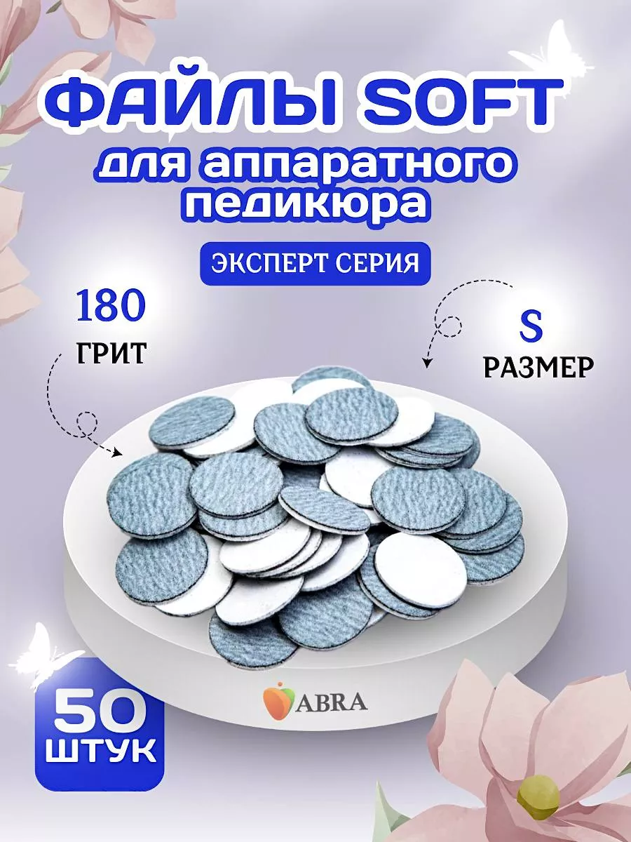 Сменные файлы Софт для...