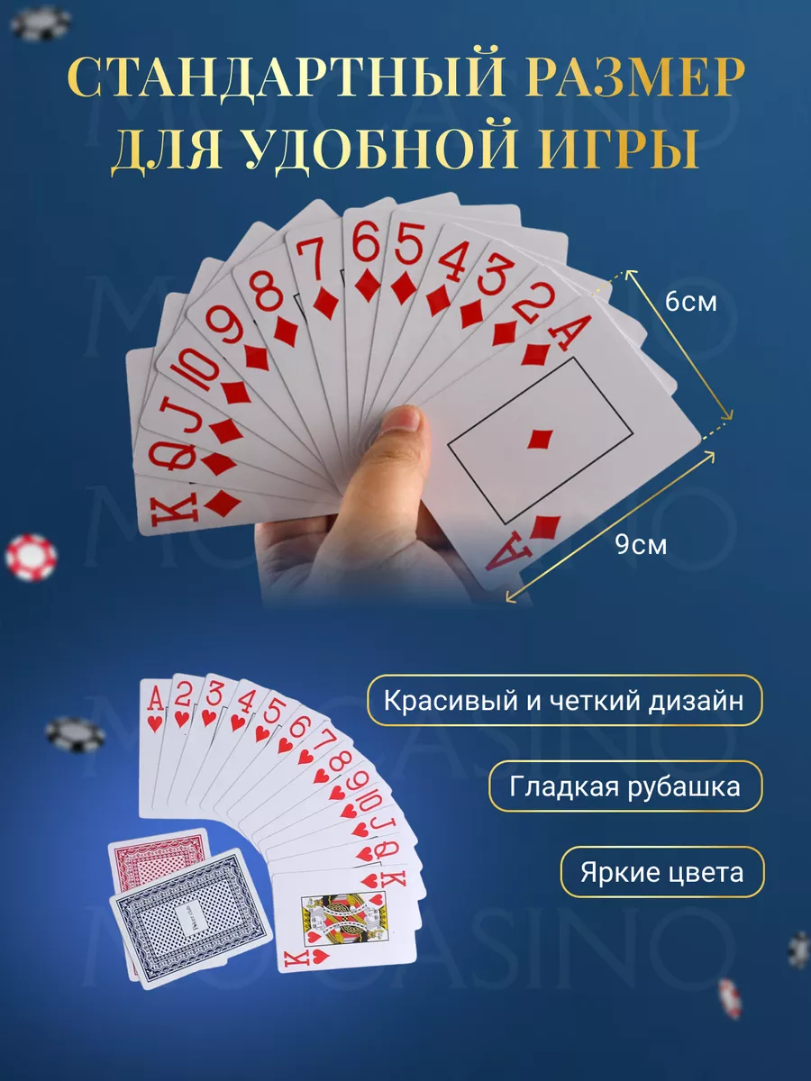 Карты игральные для покера пластиковые 54 карты Mo Casino 188912136 купить  в интернет-магазине Wildberries