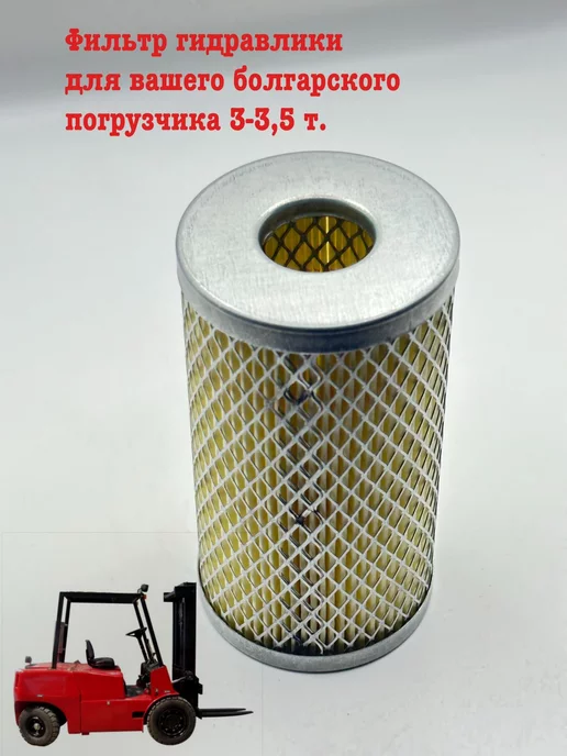 Элемент фильтра Ф1-25 63Т К для ДВ1792, вариант, фото 2
