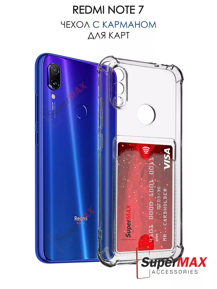 Чехол на Xiaomi Redmi Note 7 с карманом для карт Super Max Accessories  188913863 купить за 93 ₽ в интернет-магазине Wildberries