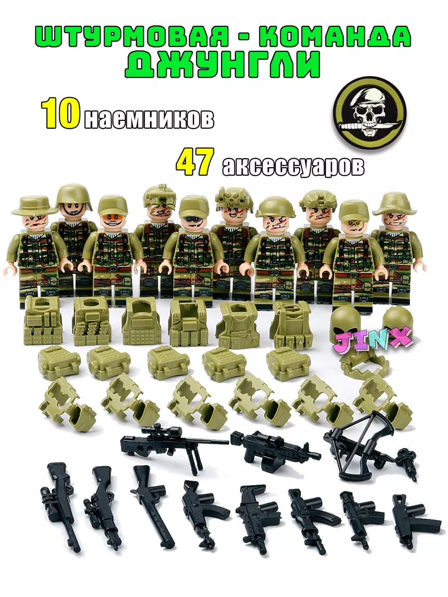 Спецназ Наемники Call of duty LEGO 188913918 купить за 864 ₽ в  интернет-магазине Wildberries