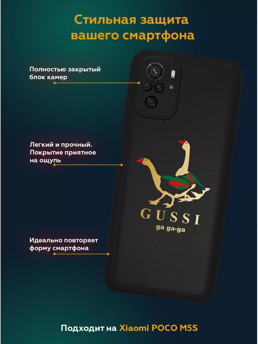 Чехол на Xiaomi Poco M5S с принтом Gucci EECASE 188916704 купить за 291 ₽ в  интернет-магазине Wildberries