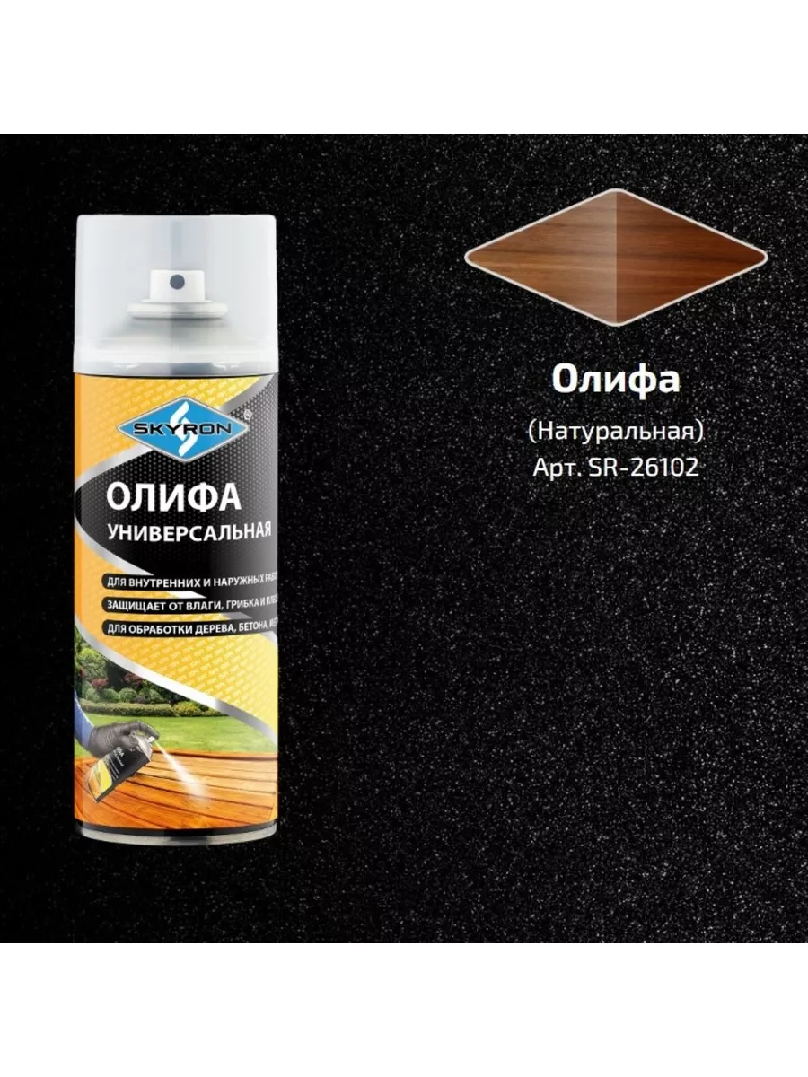Олифа...
