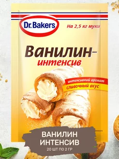 Ароматизатор Пищевой Ванилин - Интенсив 20 шт по 2 гр Dr.Bakers 188917126 купить за 297 ₽ в интернет-магазине Wildberries