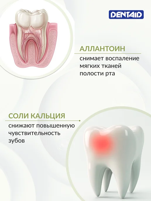 Ополаскиватель от сухости полости рта Dentaid Xeros 500мл, белый, фото 4