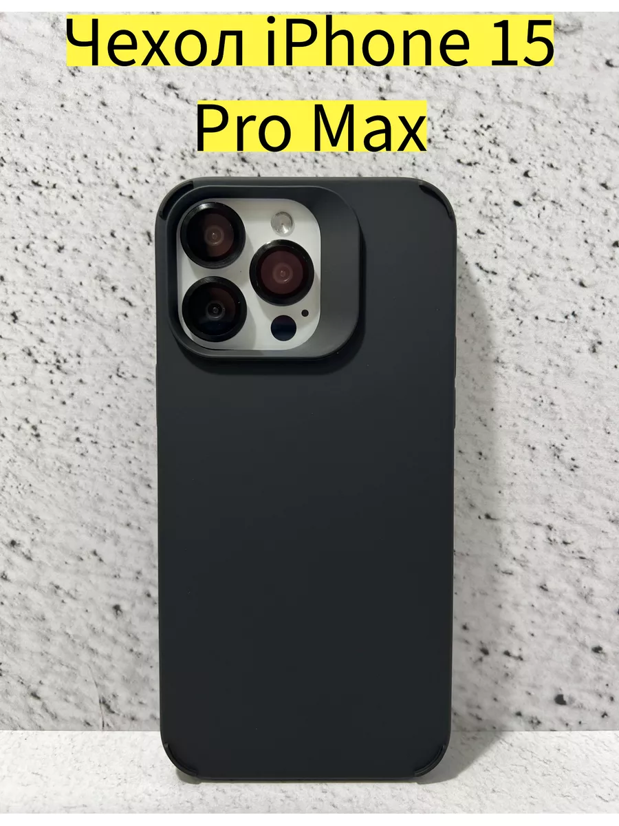 Чехол iPhone 15 Pro Max с защитным стеклом для камеры trend shoping  188917208 купить за 403 ₽ в интернет-магазине Wildberries