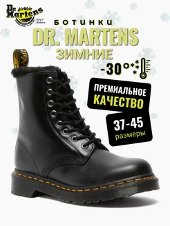 Ботинки зимние Мартинсы с мехом Dr.Martens 188918232 купить за 5 616 ₽ в интернет-магазине Wildberries