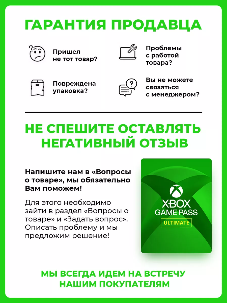 Подписка Xbox Game Pass Ultimate 14 месяцев Microsoft 188927492 купить за 3  624 ₽ в интернет-магазине Wildberries