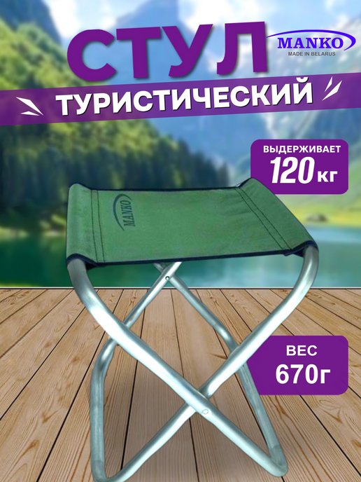 Купить Стул туристический складной, с сеткой в Ростове по доступной цене от производителя