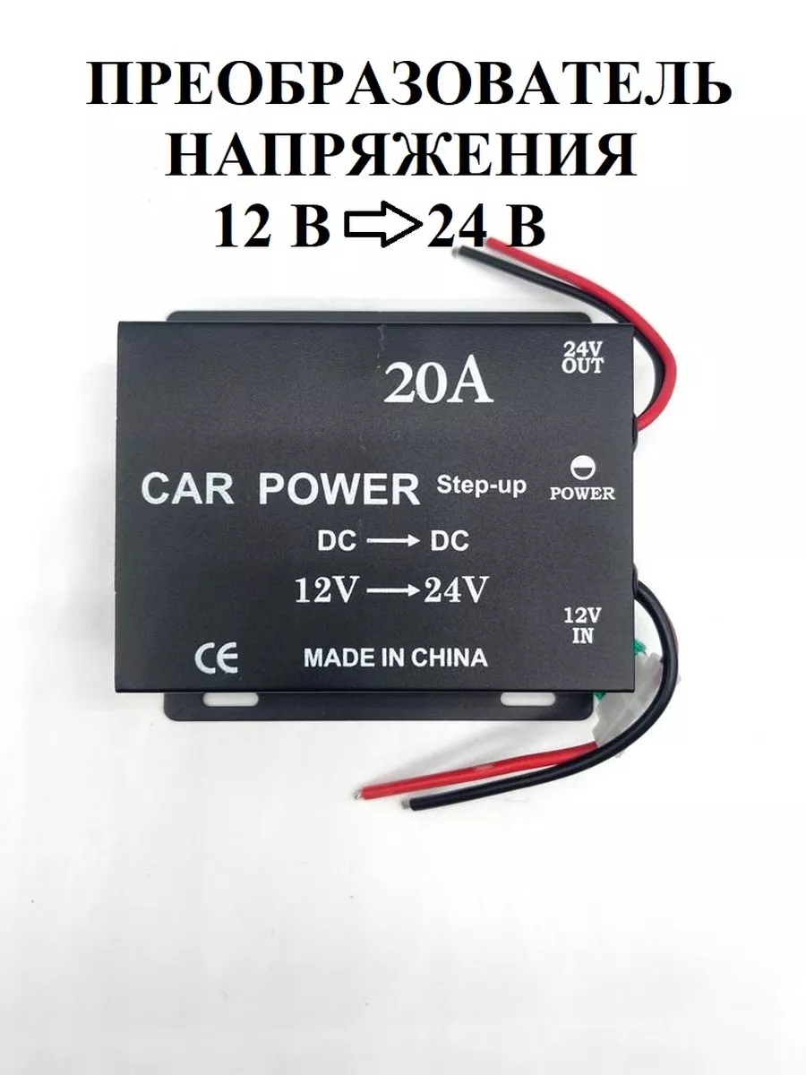 Преобразователь напряжения 24/12V DC-40