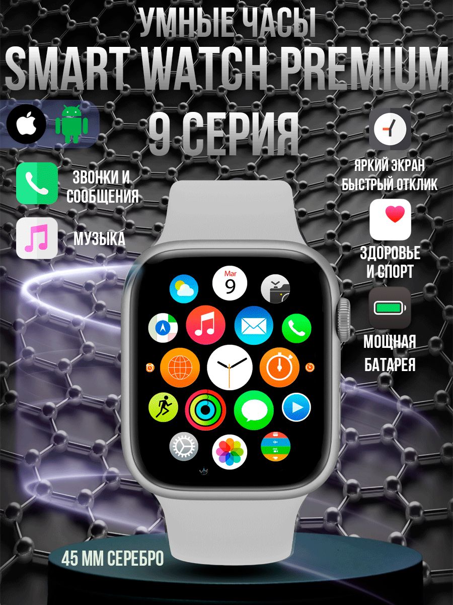 Смарт часы amoled ios. I7 Pro Max Smart watch. Smart watch i7.