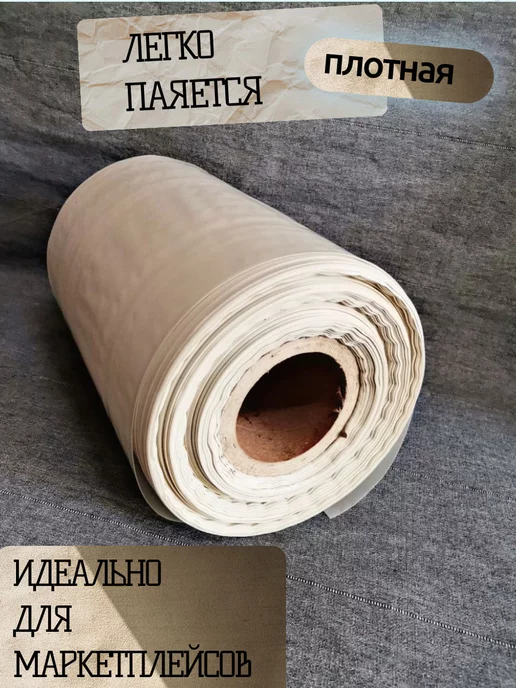 Сердюк Упаковочная пленка 20, белый, фото 3